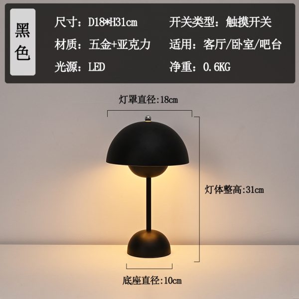 北欧led台灯